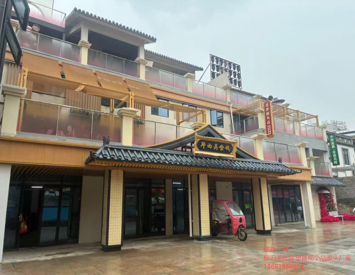 郧西七夕天街金属美陈_十堰文旅街区美陈制作.