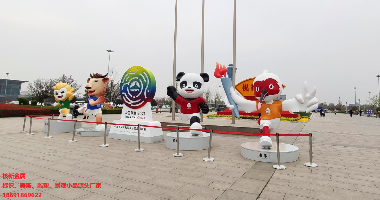 陕西西安十四届全运会景观小品深化设计制作安装全国一站式服务.