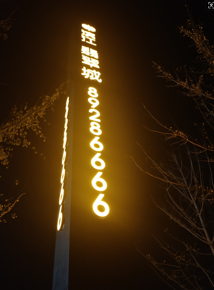 西咸新区滨江翡翠城|精神堡垒设计制作安装一站式服务.