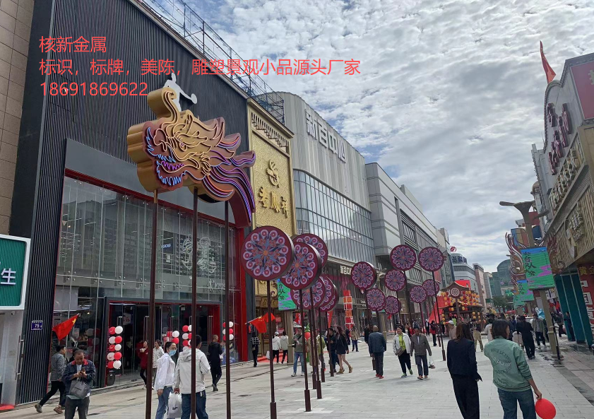银川凤凰天街铁艺美陈定制_商业街区不夜城金属美陈制作安装.