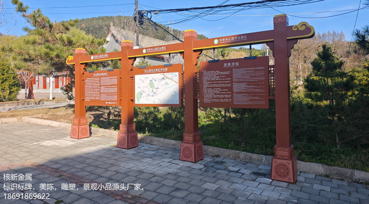 平凉关山莲花台 4A 景区标识牌制作_兰州景区导视系统设计制作加厂家.