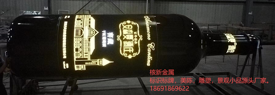  丹凤酒庄酒瓶雕塑深化设计、制作、安装.