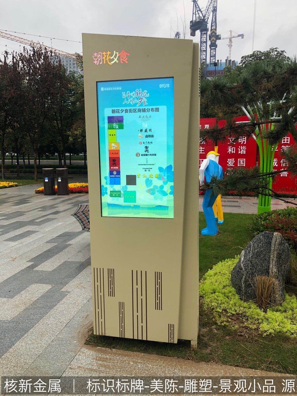 西安朝花夕拾商业街户外发光标识标牌制作安装案例