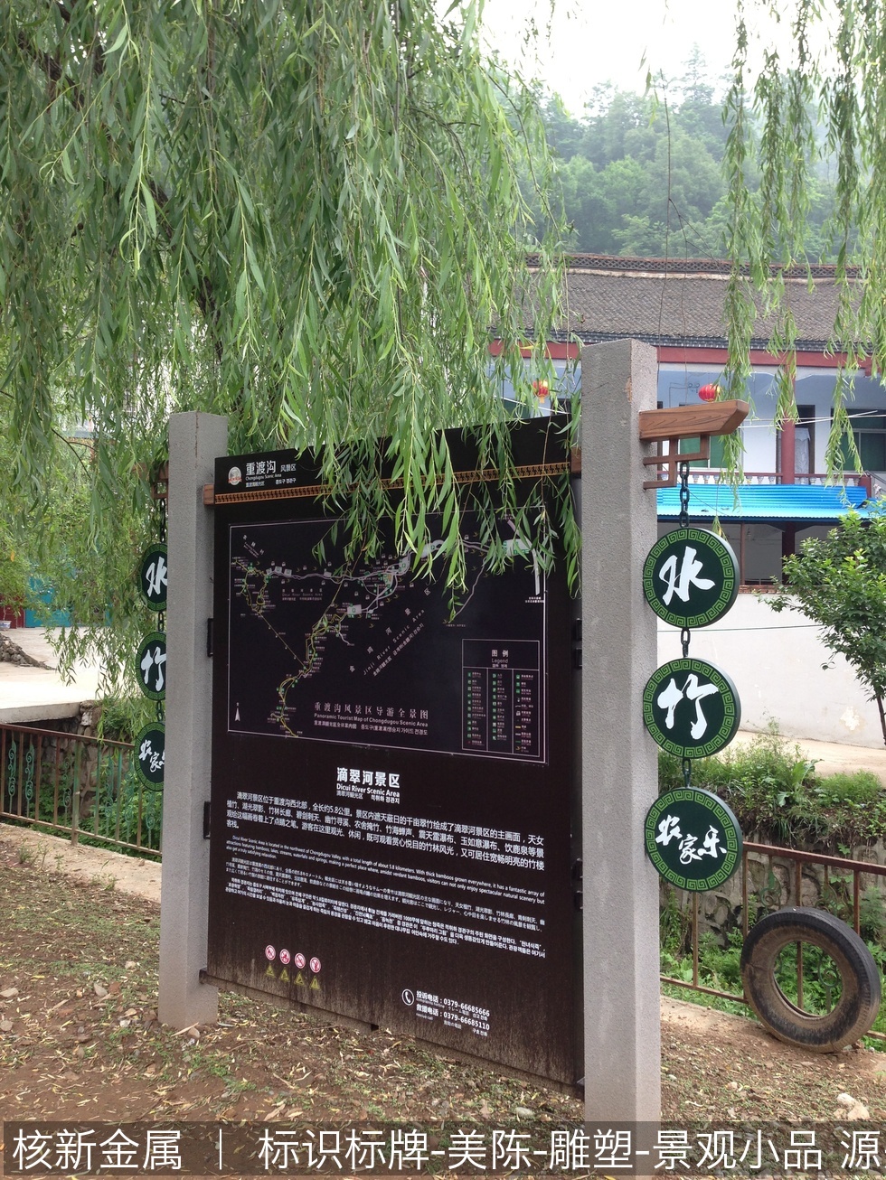洛阳栾川县重渡沟 4a 级景区设计制作安装标识标牌案例
