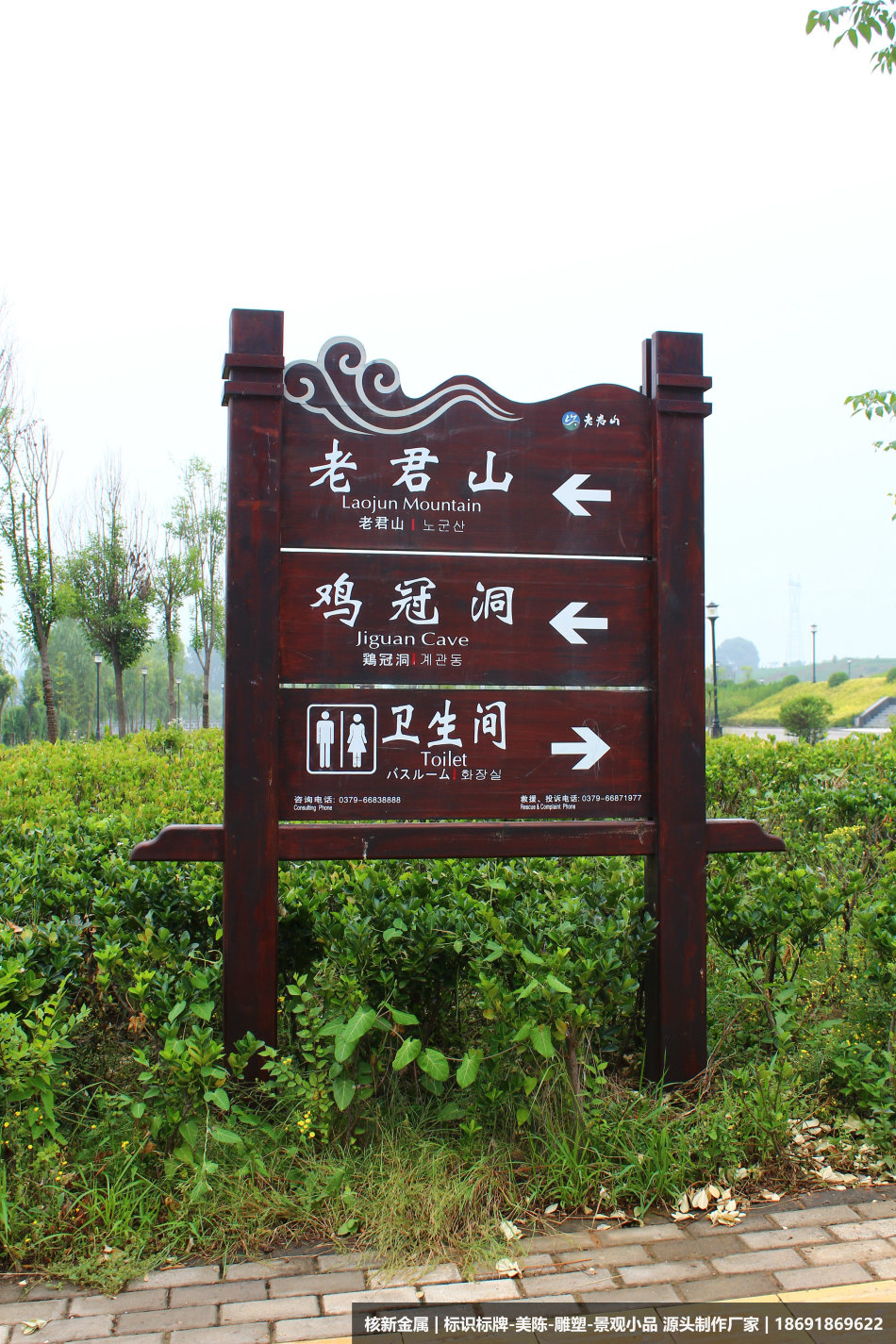 河南老君山4A景区标识牌景观字制作安装案例_核新金属标识厂家