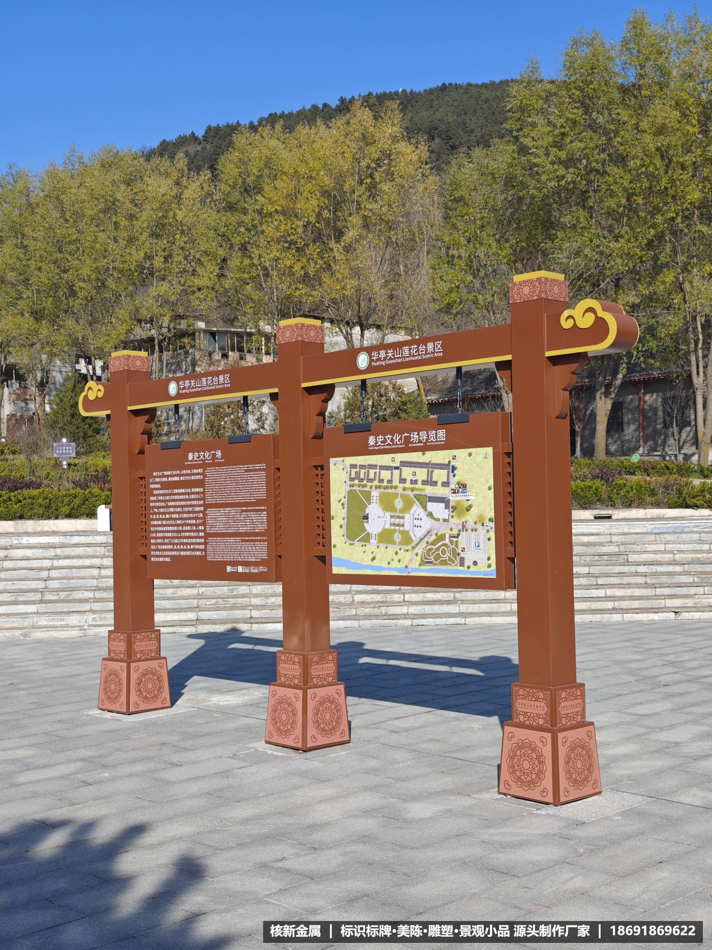 平凉关山莲花台4A景区标识牌设计制作安装案例_核新金属景区标识厂家