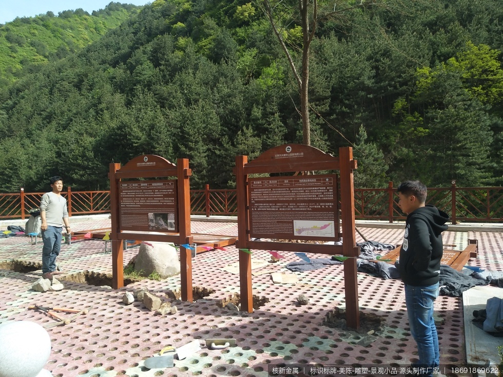甘肃天水麦积山 5a景区标识标牌制作安装案例
