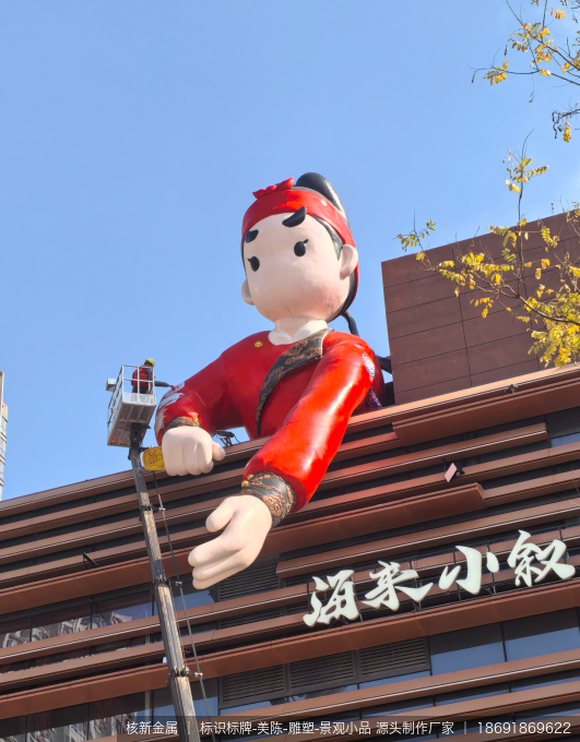 西安明德盛荟商场楼顶景观IP玻璃钢雕塑制作安装案例