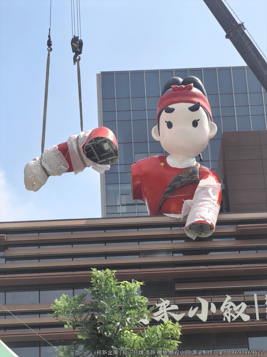 西安明德盛荟商场楼顶景观IP玻璃钢雕塑制作安装案例